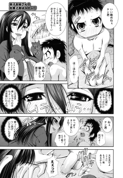 Page 95 of Sukunupu