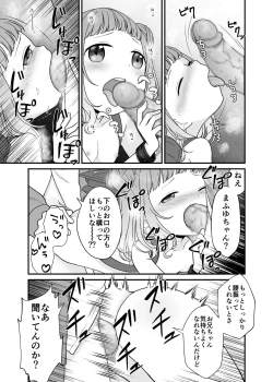 Page 18 of Kudaranai Koto bakari.