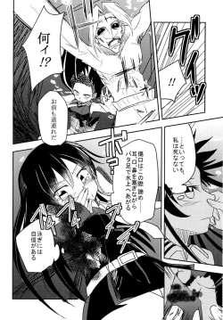 Page 16 of Akame no Hara!