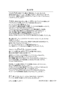 Page 19 of Akame no Hara!