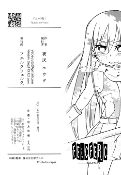 Page 20 of Akame no Hara!