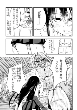 Page 5 of Akame no Hara!