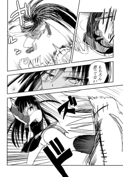 Page 8 of Akame no Hara!