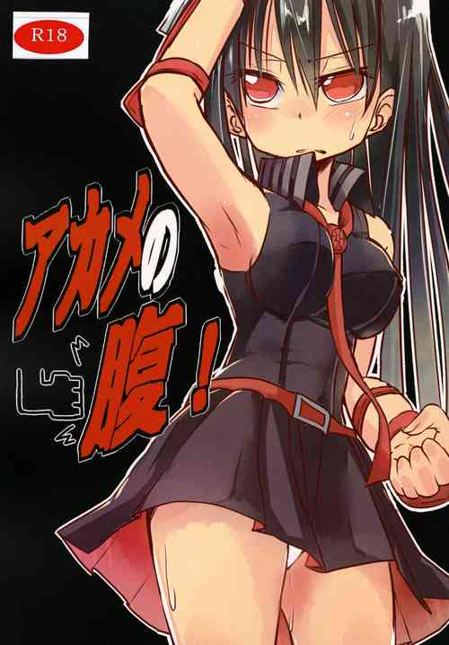[Felcferc. (Yabai Yuta)] Akame no Hara! (Akame ga Kill!) [Digital]