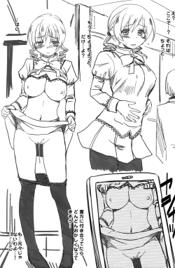 Page 23 of Mami san mo Seikantai wa Soul Gem