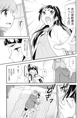 Page 10 of CURE UP↑↑ Himitsu no Wonder Land
