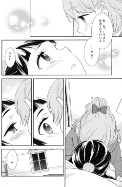 Page 13 of CURE UP↑↑ Himitsu no Wonder Land
