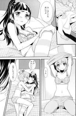 Page 16 of CURE UP↑↑ Himitsu no Wonder Land