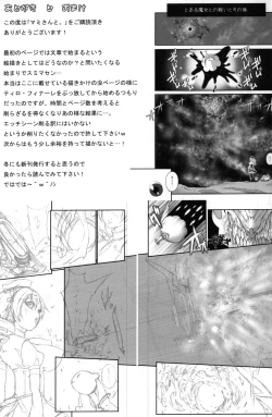 Page 20 of Mami-san to.