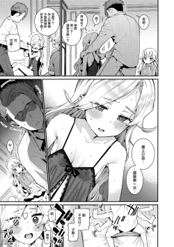 Page 14 of Ie ni Tsuku You