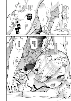 Page 21 of Ie ni Tsuku You