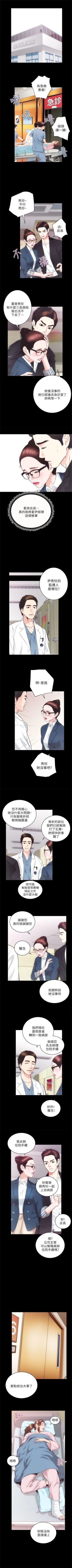 Page 110 of 性溢房屋 1-32 中文翻译（完结）