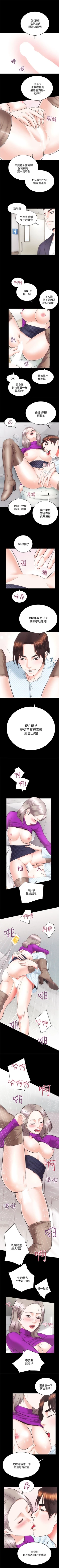 Page 115 of 性溢房屋 1-32 中文翻译（完结）