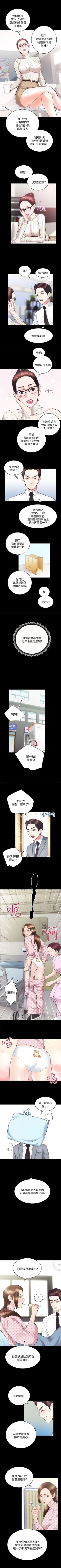 Page 123 of 性溢房屋 1-32 中文翻译（完结）