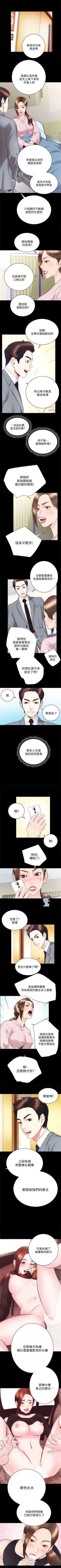 Page 127 of 性溢房屋 1-32 中文翻译（完结）