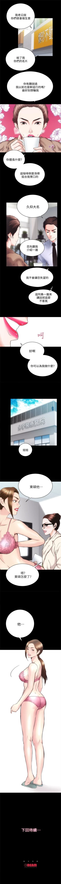 Page 129 of 性溢房屋 1-32 中文翻译（完结）