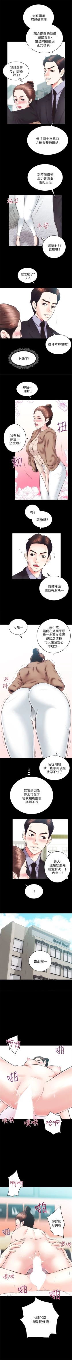 Page 132 of 性溢房屋 1-32 中文翻译（完结）