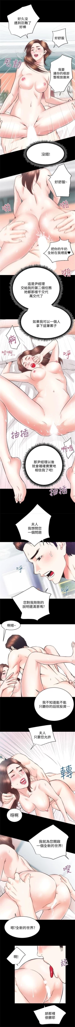 Page 133 of 性溢房屋 1-32 中文翻译（完结）
