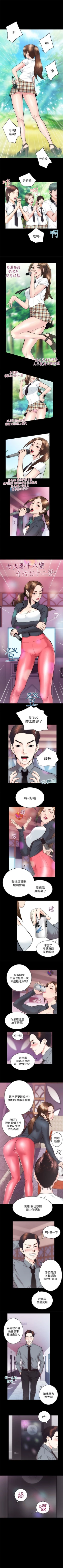 Page 137 of 性溢房屋 1-32 中文翻译（完结）