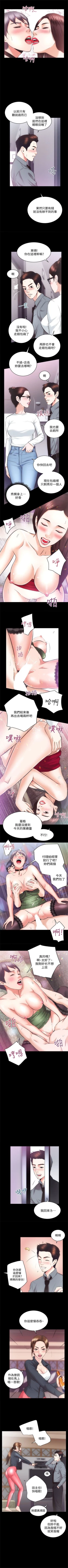 Page 139 of 性溢房屋 1-32 中文翻译（完结）