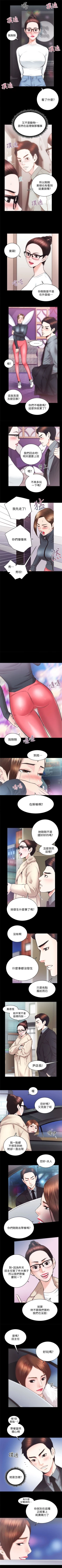 Page 142 of 性溢房屋 1-32 中文翻译（完结）