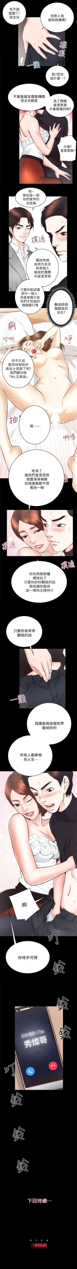 Page 145 of 性溢房屋 1-32 中文翻译（完结）