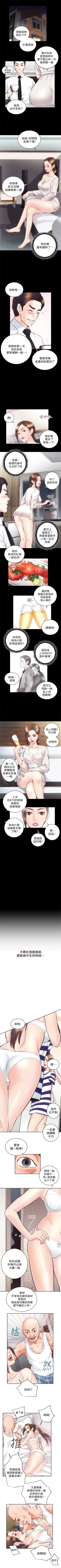 Page 157 of 性溢房屋 1-32 中文翻译（完结）