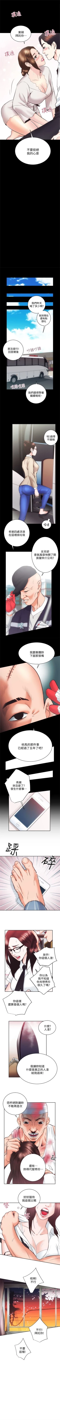 Page 163 of 性溢房屋 1-32 中文翻译（完结）