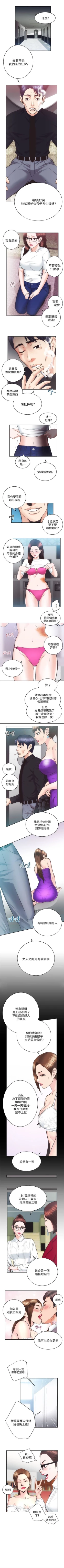 Page 169 of 性溢房屋 1-32 中文翻译（完结）