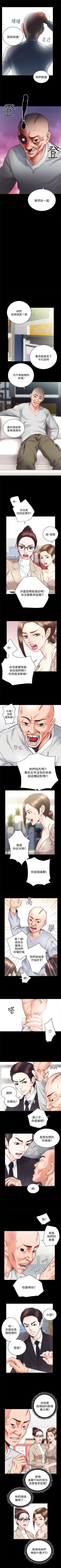 Page 172 of 性溢房屋 1-32 中文翻译（完结）