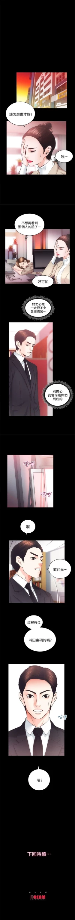 Page 175 of 性溢房屋 1-32 中文翻译（完结）