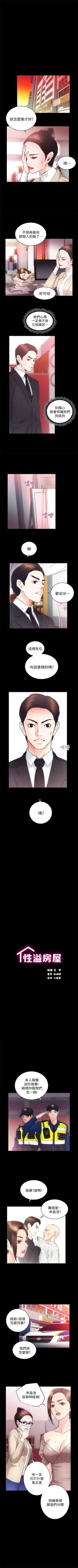 Page 176 of 性溢房屋 1-32 中文翻译（完结）