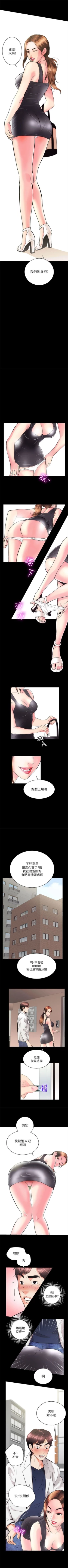 Page 17 of 性溢房屋 1-32 中文翻译（完结）