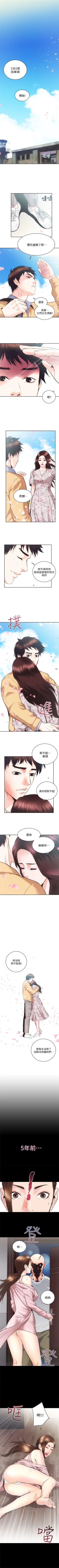 Page 181 of 性溢房屋 1-32 中文翻译（完结）