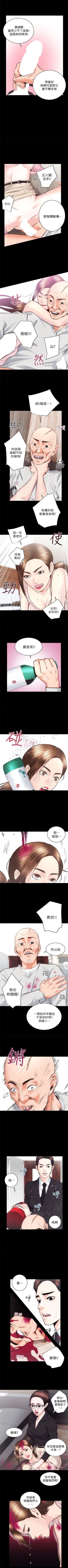 Page 184 of 性溢房屋 1-32 中文翻译（完结）