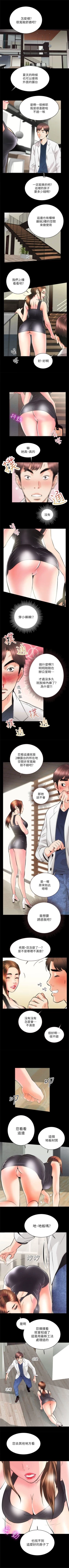 Page 18 of 性溢房屋 1-32 中文翻译（完结）