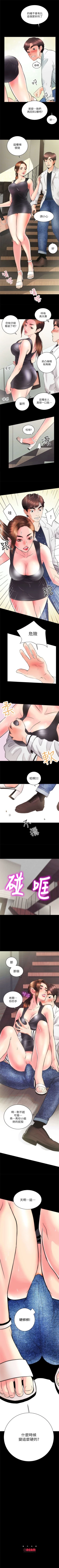 Page 19 of 性溢房屋 1-32 中文翻译（完结）