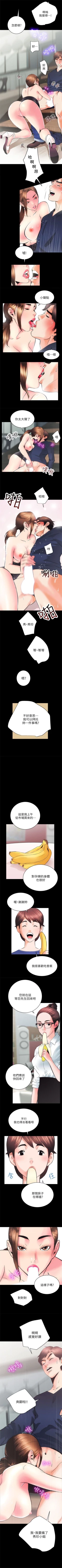 Page 23 of 性溢房屋 1-32 中文翻译（完结）