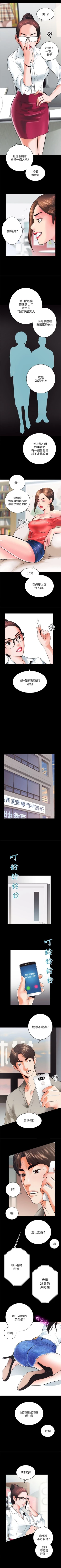 Page 30 of 性溢房屋 1-32 中文翻译（完结）