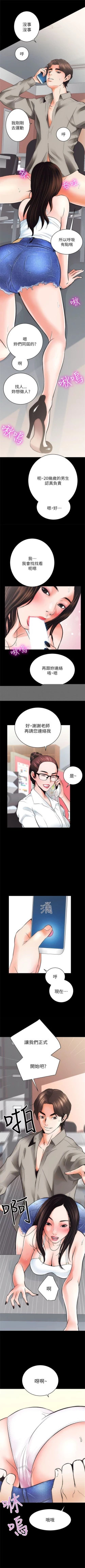 Page 31 of 性溢房屋 1-32 中文翻译（完结）