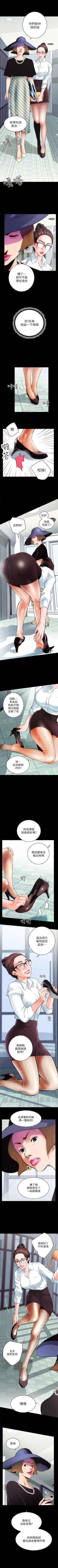 Page 3 of 性溢房屋 1-32 中文翻译（完结）