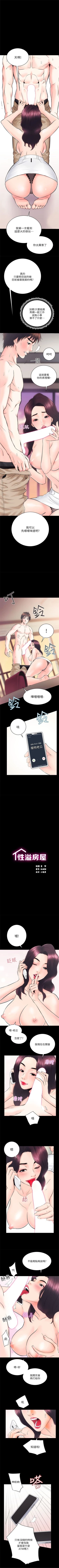 Page 46 of 性溢房屋 1-32 中文翻译（完结）