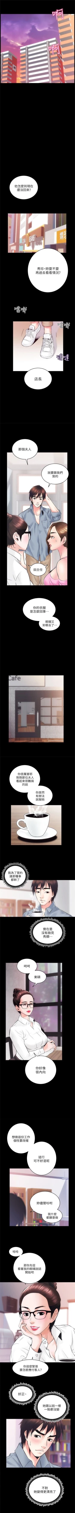 Page 50 of 性溢房屋 1-32 中文翻译（完结）