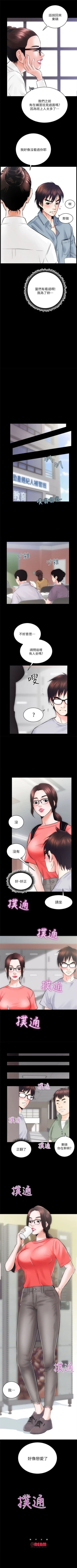 Page 51 of 性溢房屋 1-32 中文翻译（完结）