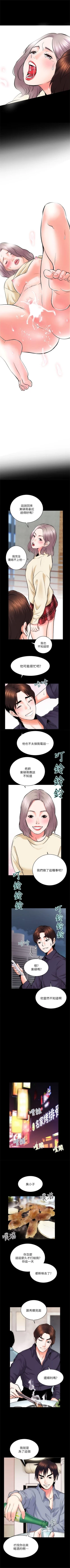 Page 55 of 性溢房屋 1-32 中文翻译（完结）