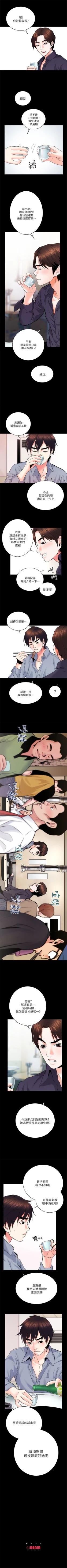 Page 56 of 性溢房屋 1-32 中文翻译（完结）