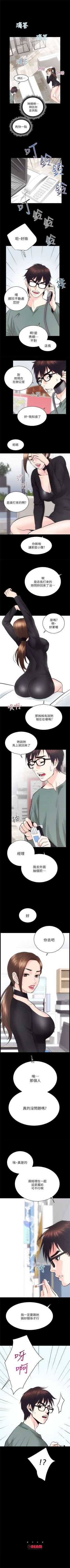 Page 62 of 性溢房屋 1-32 中文翻译（完结）