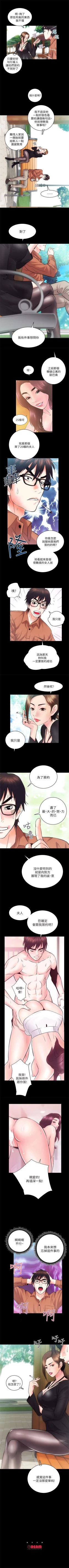 Page 74 of 性溢房屋 1-32 中文翻译（完结）
