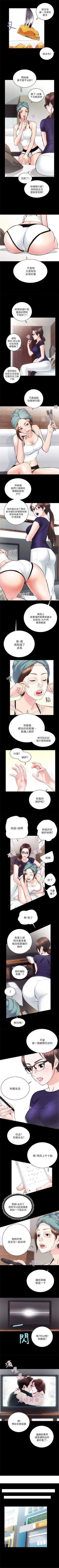 Page 76 of 性溢房屋 1-32 中文翻译（完结）