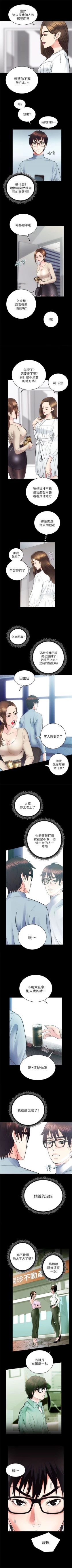 Page 82 of 性溢房屋 1-32 中文翻译（完结）